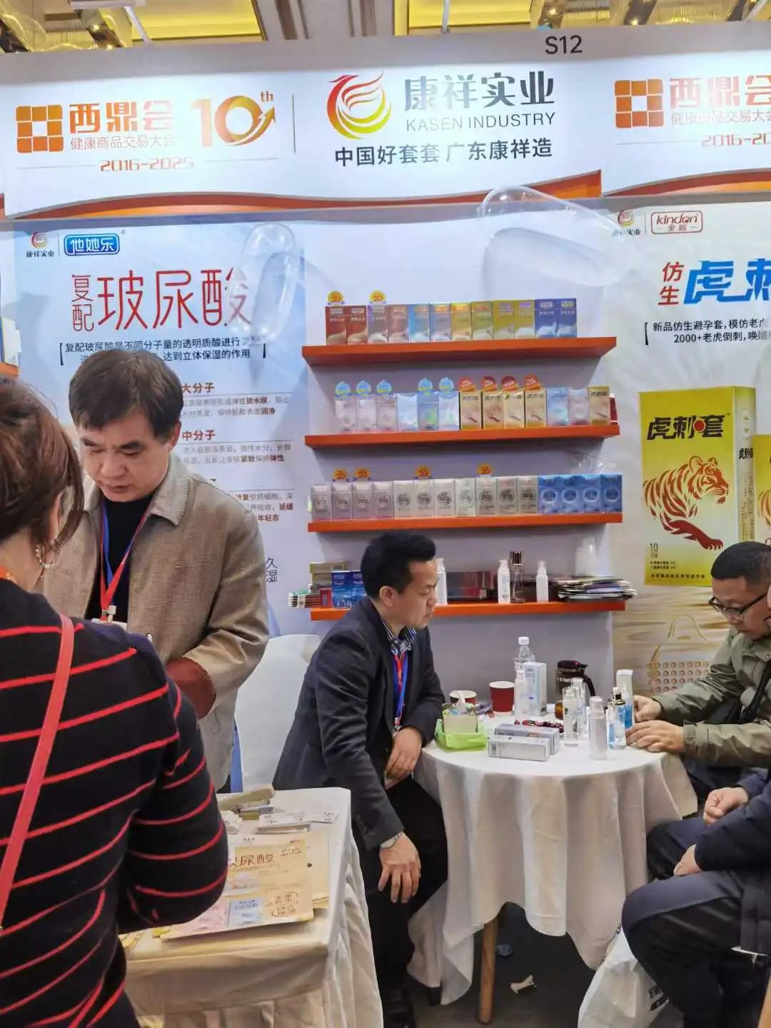 西鼎會盛況，康祥這兩大新品，藥店老板都在問4.jpg