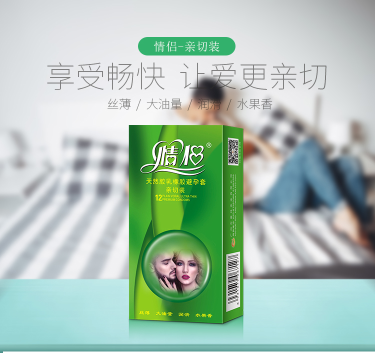 情侶避孕套經典系列親切裝(圖1)