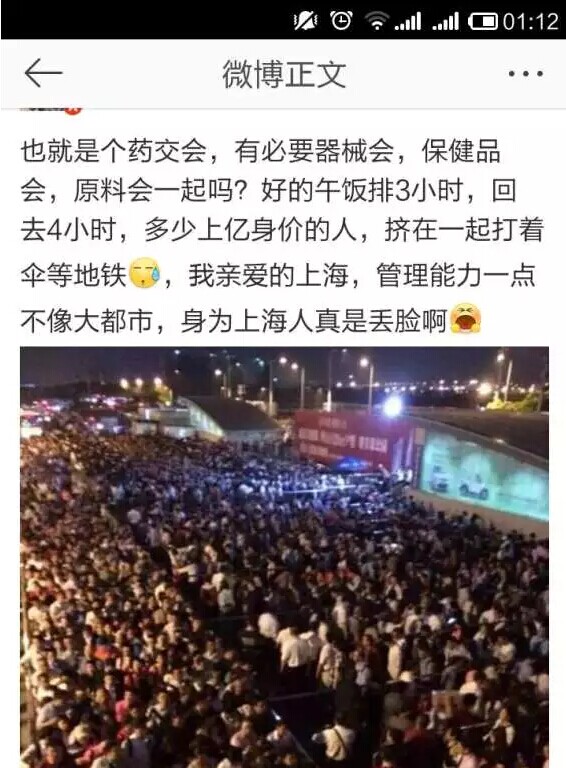 上海藥交會到底長啥樣，竟然傷了全國醫藥人的心？(圖17)