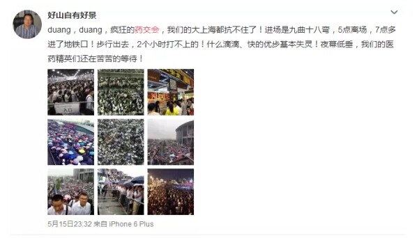 上海藥交會到底長啥樣，竟然傷了全國醫藥人的心？(圖18)