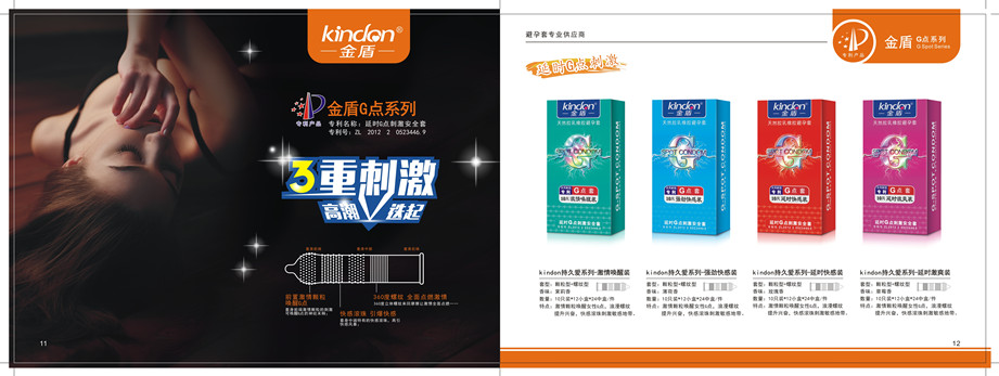 避孕套進貨,金盾tatale品牌,康祥安全套廠家直供!(圖1) 避孕套進貨,金盾tatale品牌,康祥安全套廠家直供!(圖1)