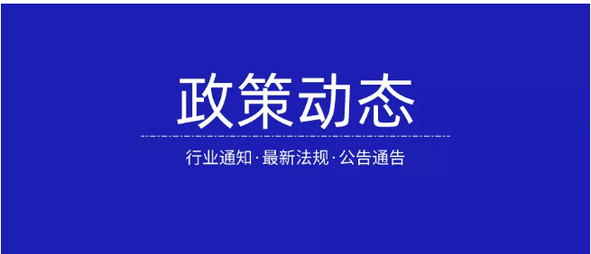 《醫療器械監督管理條例(修訂草案)》通過,安全套行業迎來利好(圖1) 《醫療器械監督管理條例(修訂草案)》通過,安全套行業迎來利好(圖1)