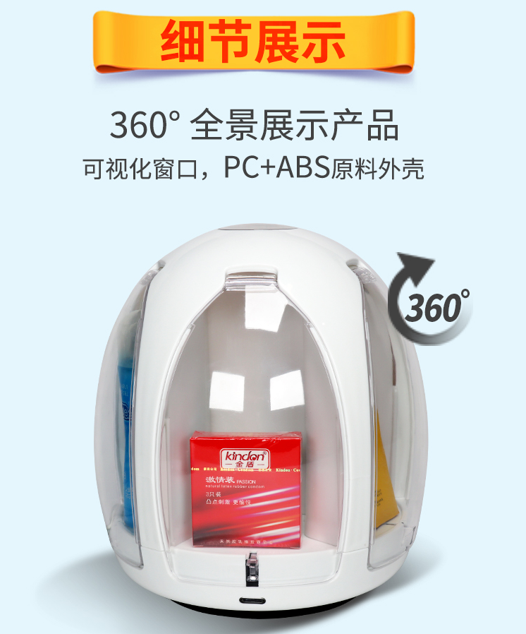避孕套無人售貨機(jī) 避孕套無人售貨機(jī)