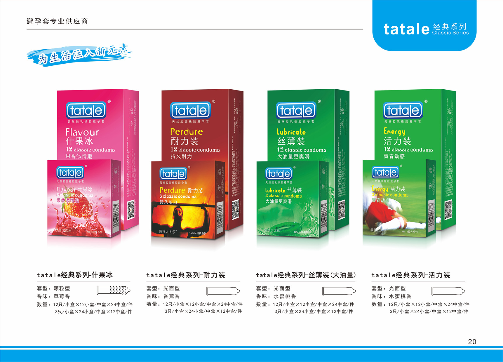 企業(yè)使命(圖20) 企業(yè)使命(圖20)