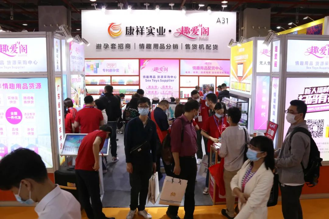 2023第二十五屆全國(廣州)性文化節(jié)地址門票(圖3) 2023性文化節(jié)來了6.png