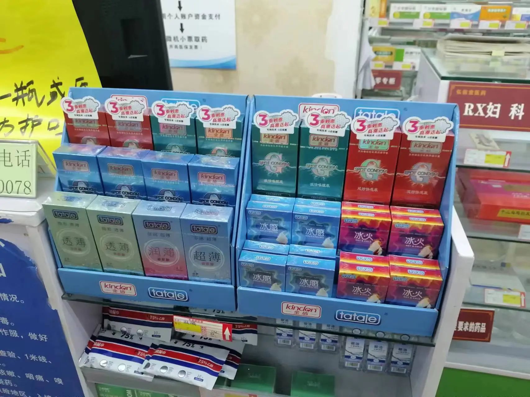 春節(jié)臨近，避孕套需求激增，商家如何備貨應(yīng)對？(圖2)